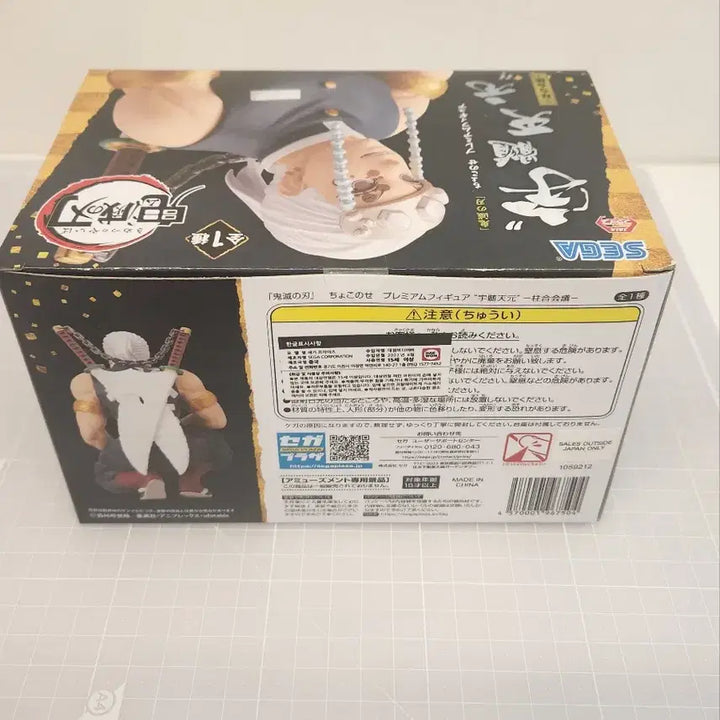 [BUNJANG] Sega Demon Slayer Tengen Uzui Chuhouka Figure / 세가 귀멸의 칼날 주합회의 우즈이 텐겐 피규어