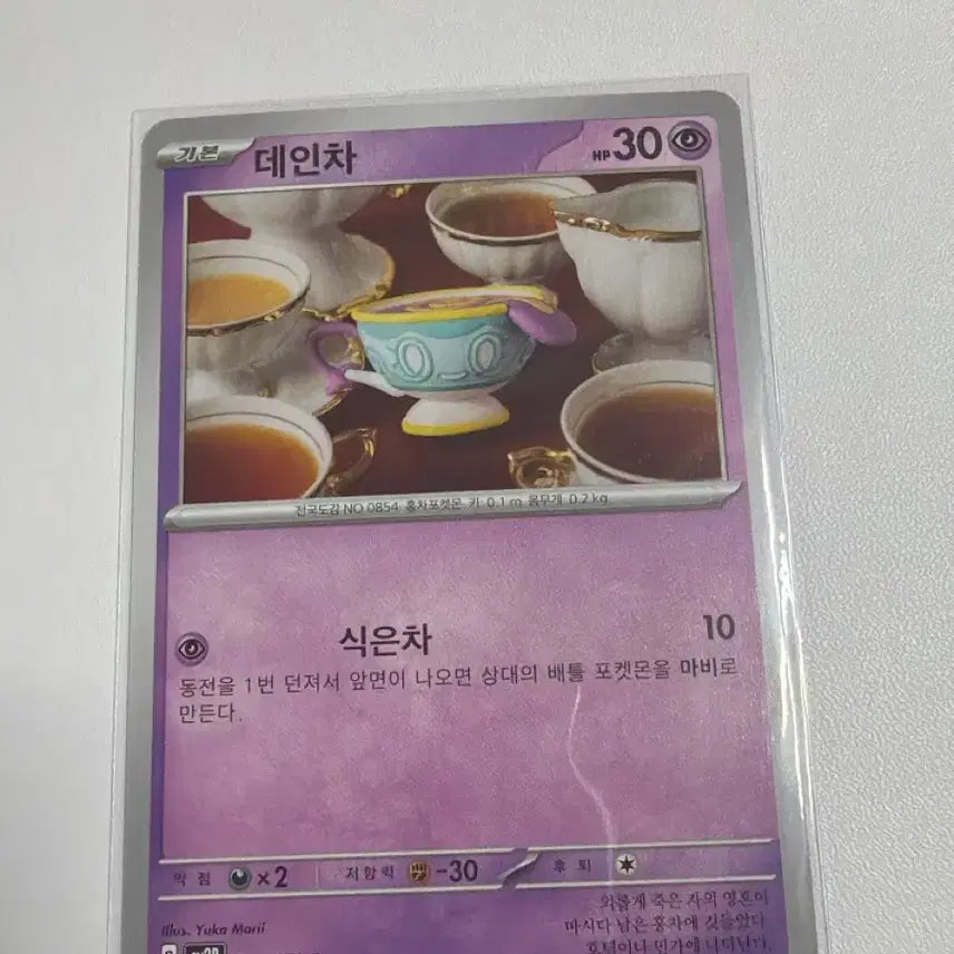 [BUNJANG] Pokemon Card Deck Source Dennchah Clay sv2p 035/071 / 포켓몬카드 도감용 덱소스 데인차 점토 sv2p 035/071