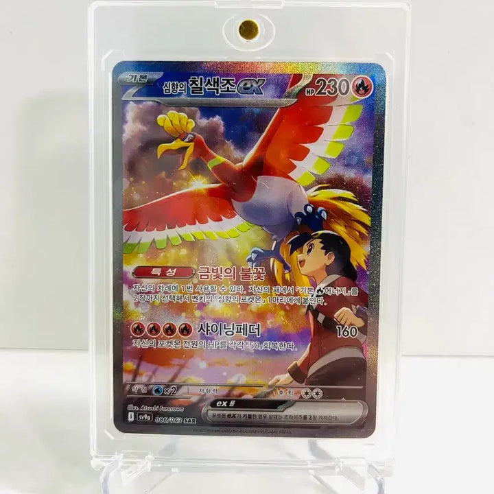 [BUNJANG] Pokemon TCG Lugia EX SAR Fiery Wrath Arena / [포켓몬 카드] 심향의 칠색조 EX SAR 열풍의 아레나