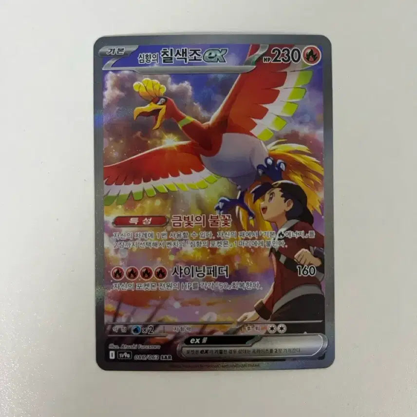 [BUNJANG] Pokemon TCG Lugia EX SAR Fiery Wrath Arena / [포켓몬 카드] 심향의 칠색조 EX SAR 열풍의 아레나