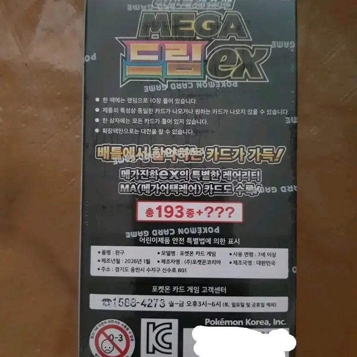 [BUNJANG] Pokemon Cards Mega Dream EX Sealed Rare Box / 포켓몬 카드  메가 드림 EX  정품보장  미개봉 희귀 박스