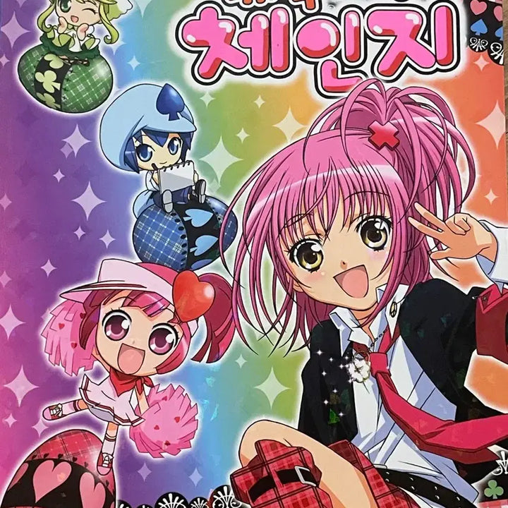 [BUNJANG] Shugo Chara! Complete Manga Set / 캐릭캐릭체인지 애니 만화책 전권