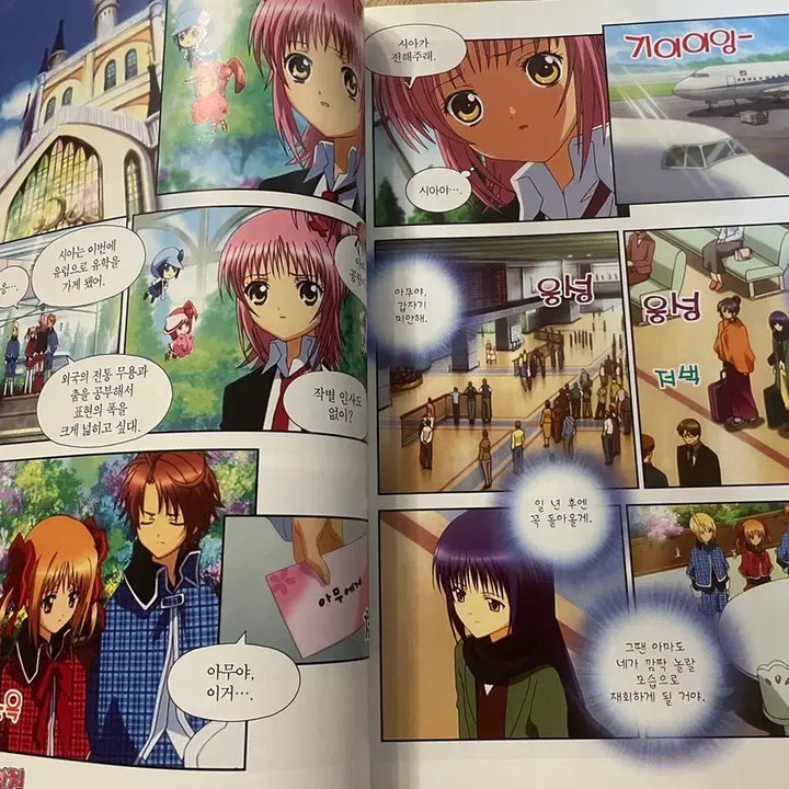 [BUNJANG] Shugo Chara! Complete Manga Set / 캐릭캐릭체인지 애니 만화책 전권