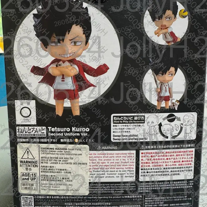 [BUNJANG] Haikyu!! Nendoroid Tetsuro Kuroo 1837 Second Uniform Ver. Authentic / 하이큐 정품 넨도로이드 쿠로오 테츠로 1837 세컨드 유니폼 Ver.