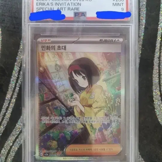 [BUNJANG] Pokemon Card Korean 151 SAR Secret Rare "Invitation of the Folk Art" PSA 9 / 포켓몬카드 한글판 151 SAR 민화의 초대 PSA9