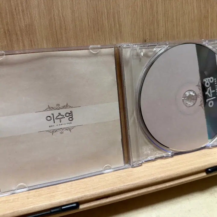 [SOLD OUT] 이수영 - 리메이크(2013) / CD