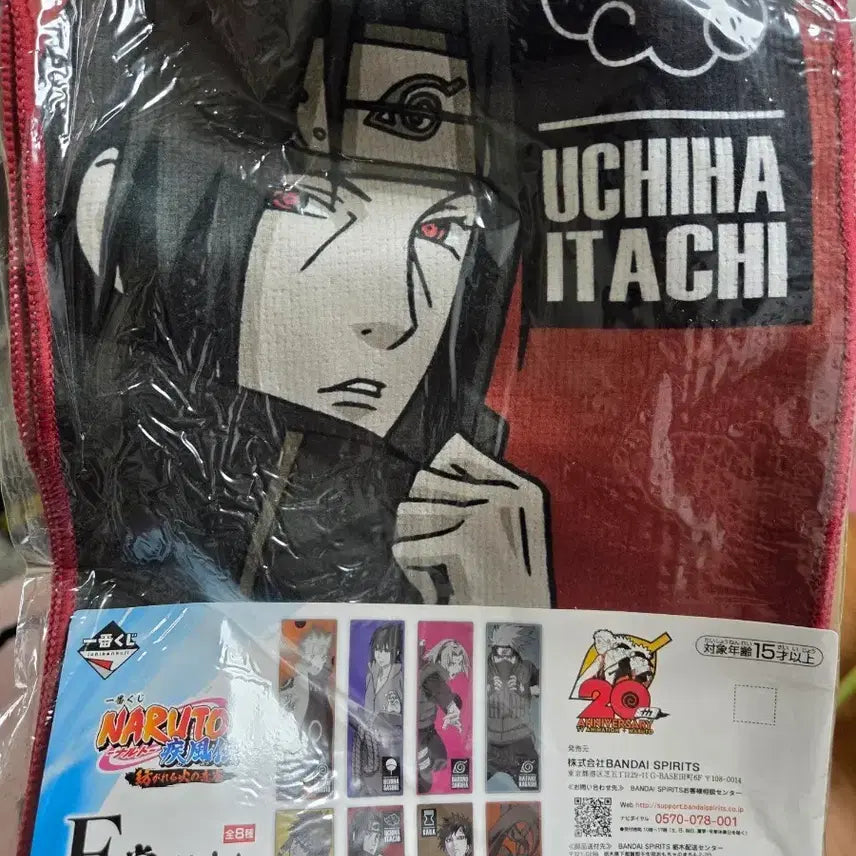 [BUNJANG] Naruto Itachi Ichiban Kuji Towel / 나루토 이타치 타올 이치방쿠지