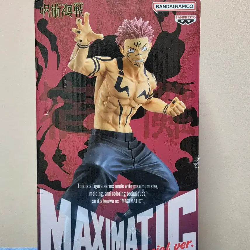 [BUNJANG] Jujutsu Kaisen Ryomen Sukuna Figure Set / 주술회전 스쿠나 피규어 세트로 판매합니다!