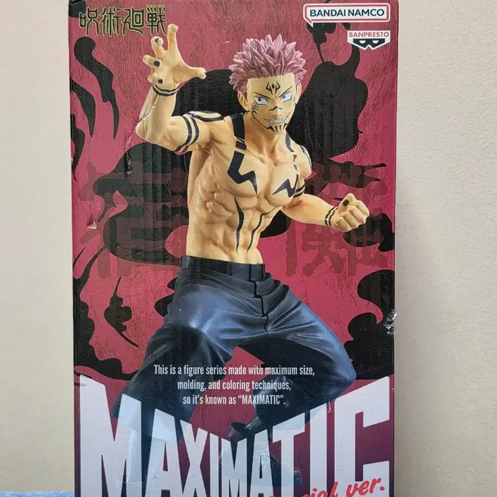 [BUNJANG] Jujutsu Kaisen Ryomen Sukuna Figure Set / 주술회전 스쿠나 피규어 세트로 판매합니다!