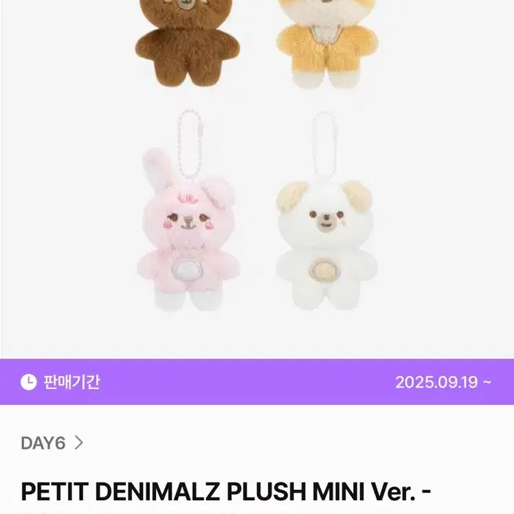 [BUNJANG] DAY6 Sungjin PPeuPPeuMal Display Stand / 데이식스 쁘쁘멀 방 성진