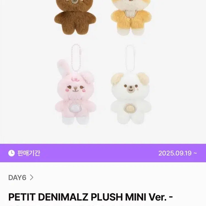 [BUNJANG] DAY6 Sungjin PPeuPPeuMal Display Stand / 데이식스 쁘쁘멀 방 성진