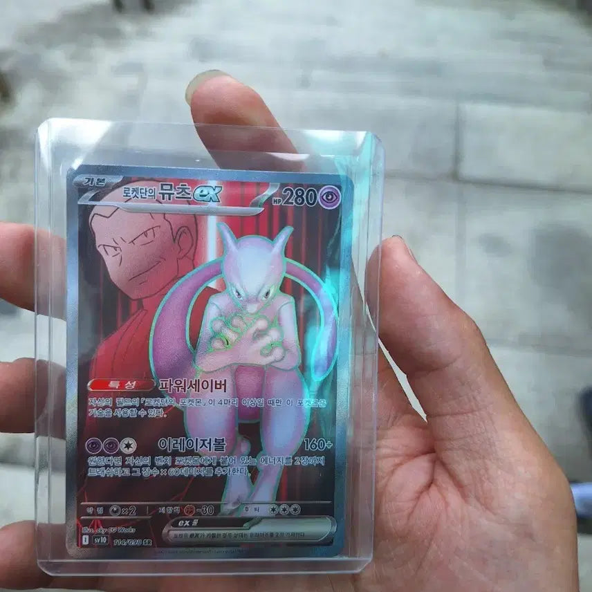 [BUNJANG] Pokemon Team Rocket Mewtwo EX SR Card / 포켓몬 로켓단 뮤츠 EX SR 카드