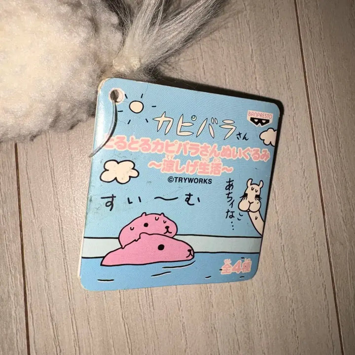 [BUNJANG] Alpaca Friend Capybara Keyring / 개웃긴 카피바라 친구 알파카 키링