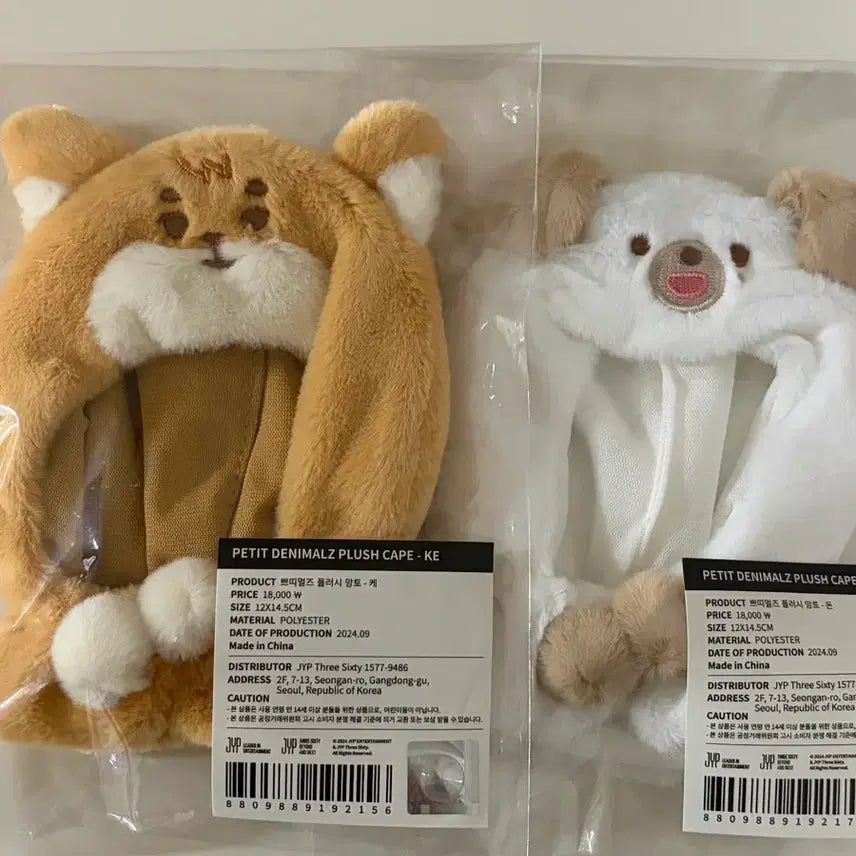 [BUNJANG] DAY6 Ddengimals Plush Cape Candy Young K Dowoon Denimals / 데이식스 쁘띠멀즈 플러시 망토 케 돈 영케이 도운 데니멀즈