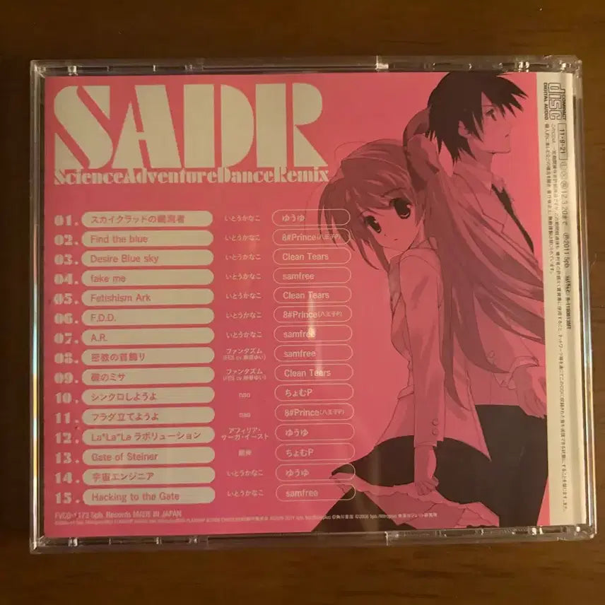 [BUNJANG] Steins;Gate Science Adventure Dance Remix CD / 슈타인즈게이트 cd (scienceadvanturedanceremix)