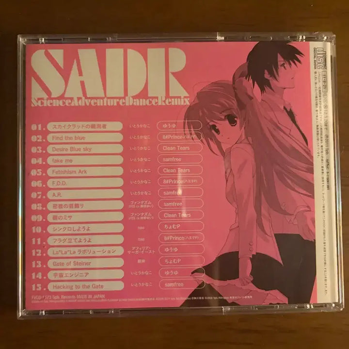 [BUNJANG] Steins;Gate Science Adventure Dance Remix CD / 슈타인즈게이트 cd (scienceadvanturedanceremix)