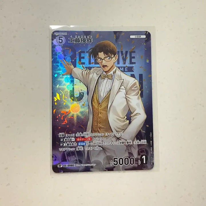 [BUNJANG] Detective Conan TCG Set 9 RP Yusaku Kudo / 명탐정코난 tcg 9탄 RP 쿠도 유사쿠