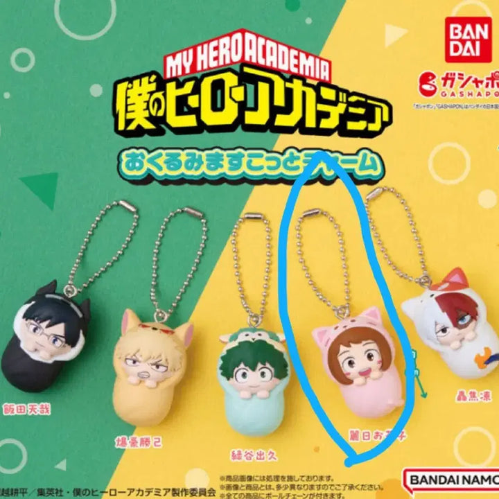 [BUNJANG] My Hero Academia Ochaco Uraraka Gacha Bundle Set (2 pcs) / [최저가] 히로아카 나히아 우라라카 오챠코 가챠 2개 일괄