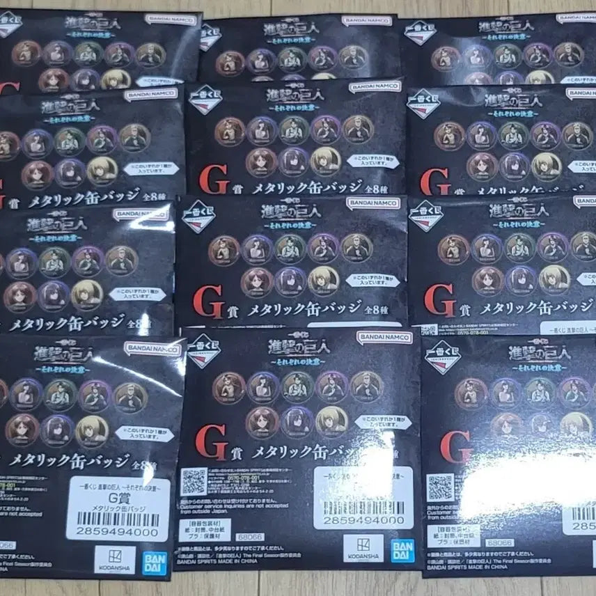 [BUNJANG] Attack on Titan Ichiban Kuji Metallic Badge Set G - Complete Bundle / 진격의 거인 제일복권 메탈릭 뱃지 G상 일괄