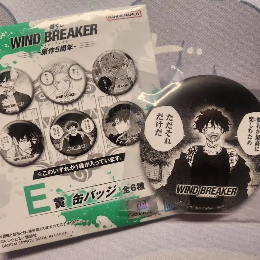 [BUNJANG] Winbre Kuji E Prize Endo Can Badge / 윈브레 쿠지 E상 엔도 캔뱃지 양도