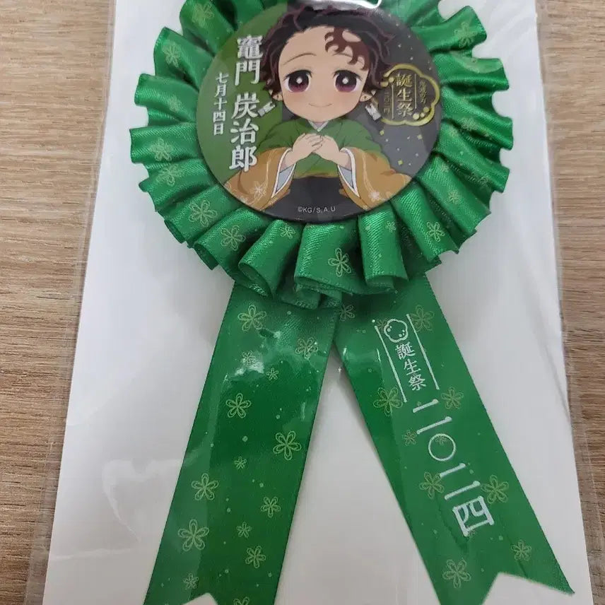 [BUNJANG] Tanjiro 2024 Birthday Rosette (Sealed) / 탄지로 2024 생일 로제트 미개봉