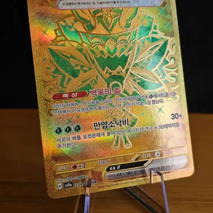 [BUNJANG] Pokemon Card Okidogi Great Tusk Tera ex UR / 포켓몬카드 오거폰 벽록의 가면 ex UR