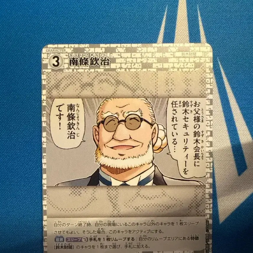 [BUNJANG] Detective Conan CT P09 Trading Card 0992 / 명탐정 코난 ct p09 0992