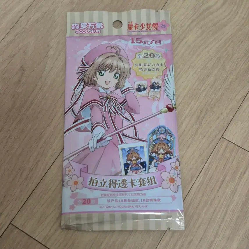 [BUNJANG] Cardcaptor Sakura 25th Anniversary Clear Card Acrylic Set (Sealed) / 카캡체 25주년 클리어 카드 아크릴 세트 미개봉