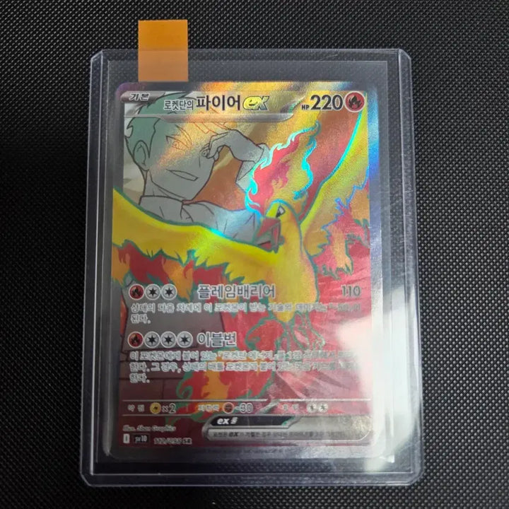 [BUNJANG] Pokemon Card Rocket&