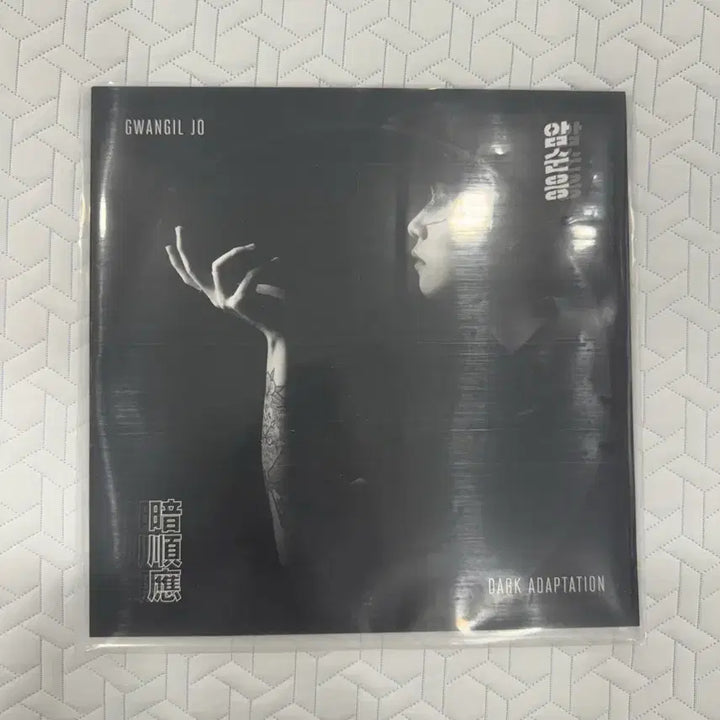 [BUNJANG] Jo Gwang Il LP / 조광일 lp