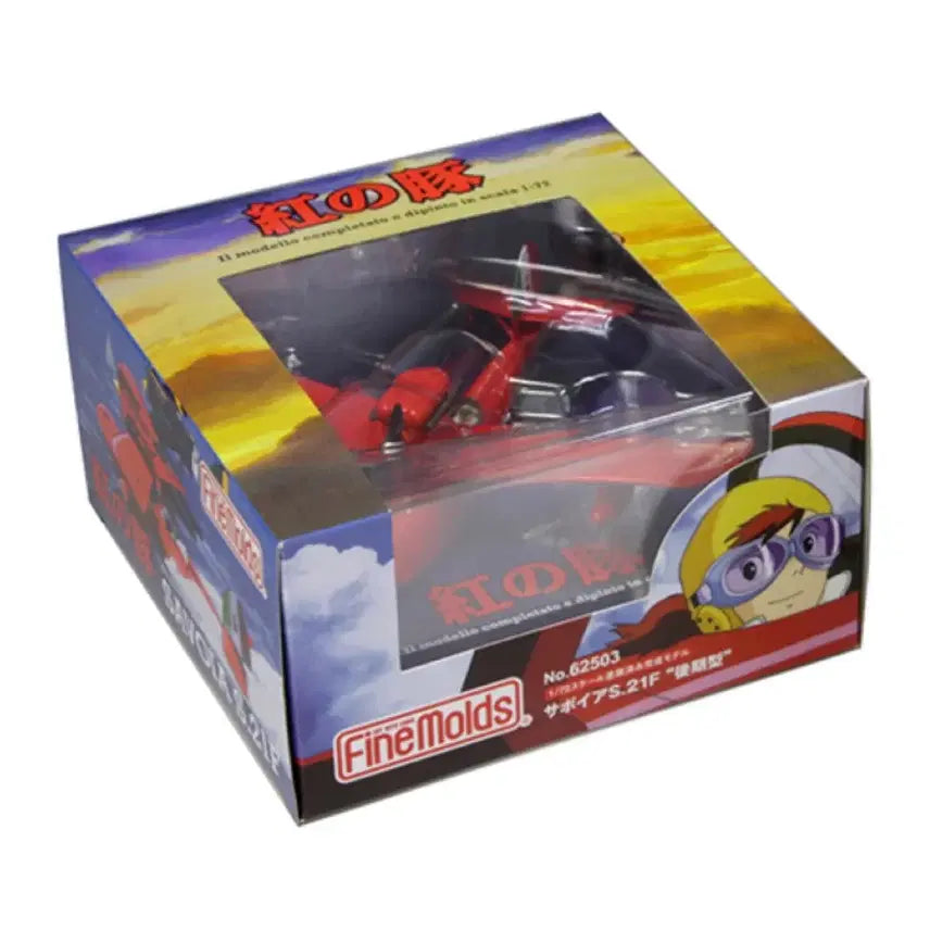 [BUNJANG] Fine Mold Porco Rosso 1/72 Savoia S.21F Late Type Figure / 파인몰드 지브리 붉은돼지 1/72 사보이아 S.21F 후기형 피규어