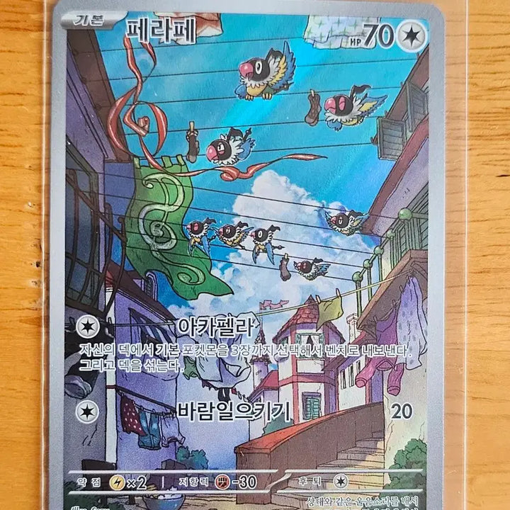 [BUNJANG] Pokemon Card Ferragem AR / 포켓몬카드 페라페 AR