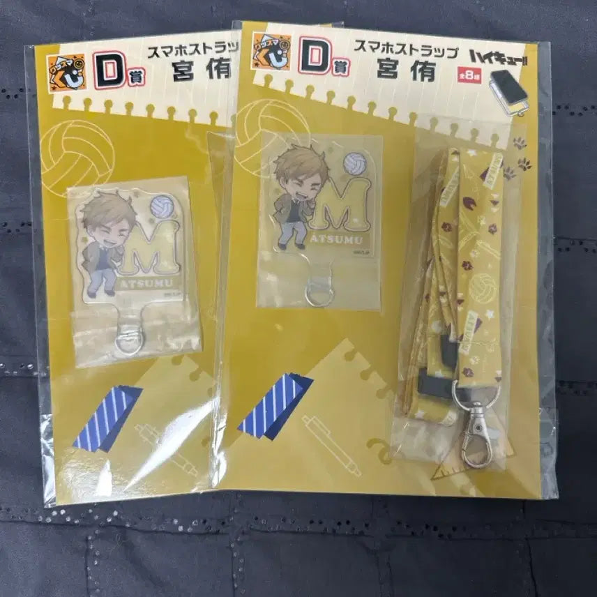 [BUNJANG] Haikyuu!! Miya Atsumu Kuji Prize D Cellphone Strap / 하이큐 미야 아츠무 쿠지 D상