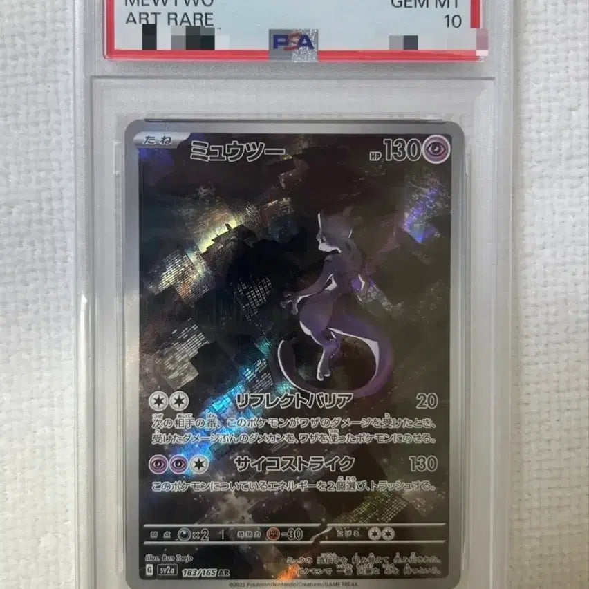 [BUNJANG] Mewtwo AR PSA 10 Graded Card / 포켓몬 뮤츠 ar psa10 등급카드