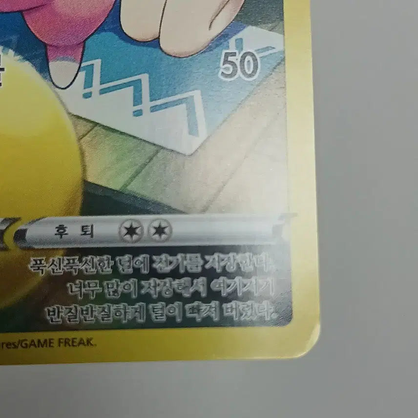 [BUNJANG] Pokemon Trading Card Collection - CHR/AR Cards / 포켓몬카드 여러가지 CHR/AR 카드 모음