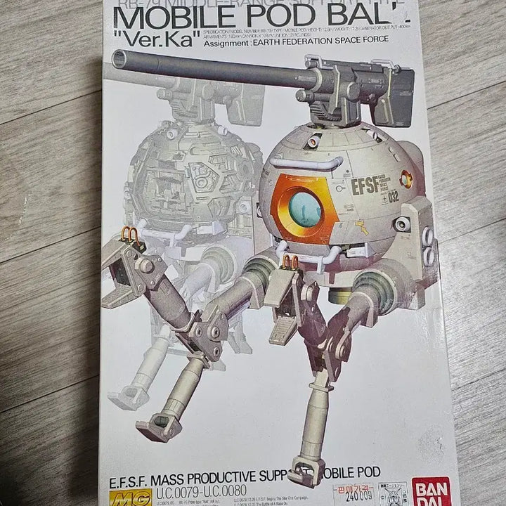 [BUNJANG] Bandai MG Ball Ver. Ka Gundam Plastic Model Kit / 반다이 MG 볼 Ver.Ka 건담 프라모델