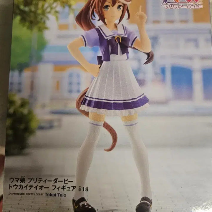 [BUNJANG] Uma Musume Tokai Teio Figure / 우마무스메 토카이 테이오 피규어