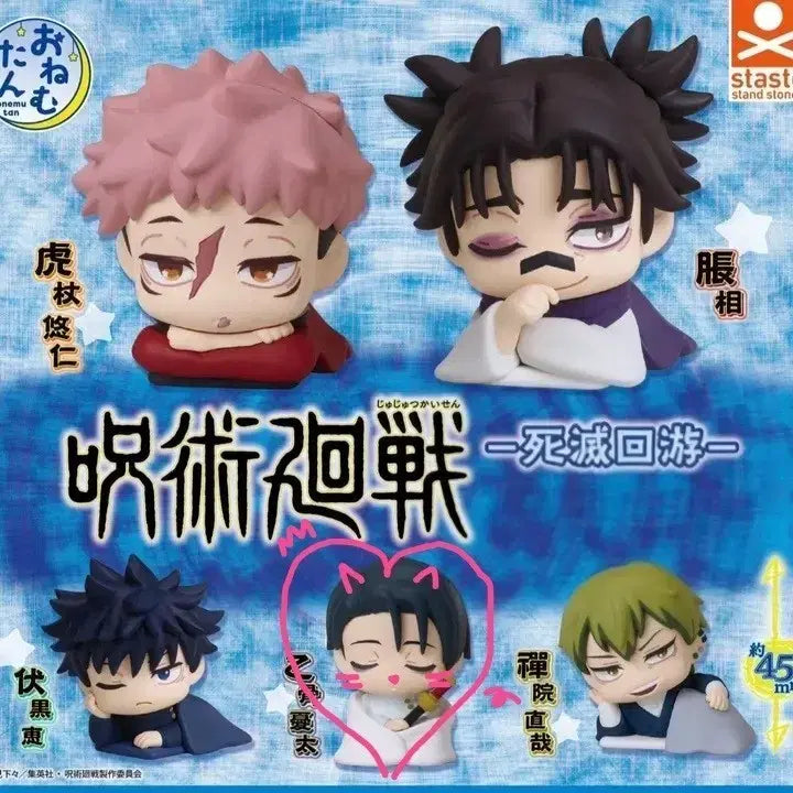 [BUNJANG] Jujutsu Kaisen Yuta Okkotsu Onemutan (Sealed) / 주술회전 오네무탄 옷코츠 유타 (미개봉)