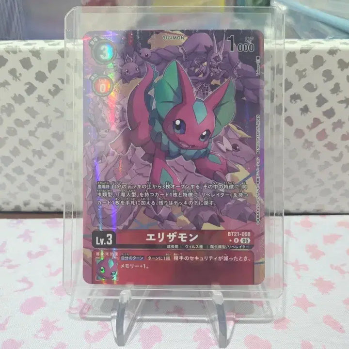 [BUNJANG] Digimon Card Game Japanese Edition BT21-008 Ouryumon Parallel / 디지몬카드게임 일판 BT21-008 엘리자몬 패러렐