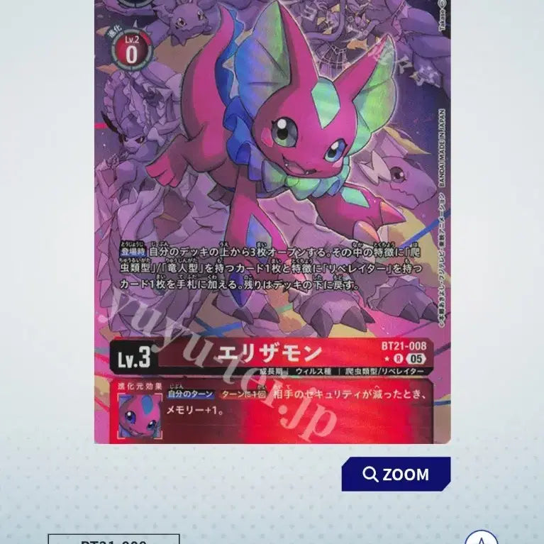 [BUNJANG] Digimon Card Game Japanese Edition BT21-008 Ouryumon Parallel / 디지몬카드게임 일판 BT21-008 엘리자몬 패러렐
