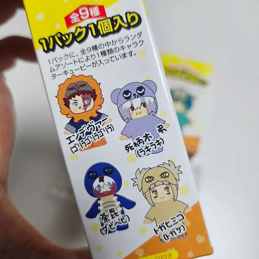 [BUNJANG] My Hero Academia Qposket Todoroki &amp; Endeavor Keychain Set / 나의 히어로 아카데미아 큐피 키링 [쇼토+엔데버]
