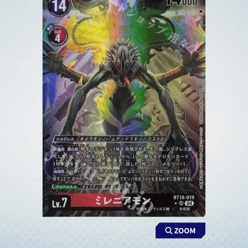 [BUNJANG] Digimon Card Game Japan BT18 Millenniummon Parallel / 디지몬카드게임 일판 BT18-019 밀레니엄몬 패러렐