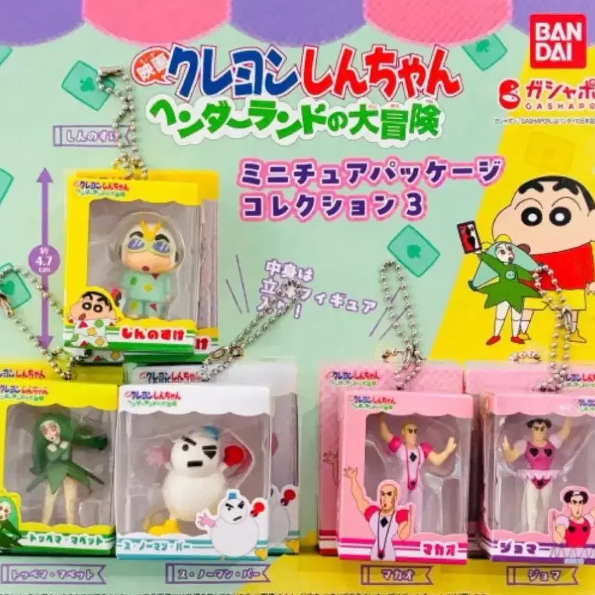 [BUNJANG] Crayon Shin-chan Henderland Miniature Gacha / 짱구 핸더랜드 미니어처 가챠