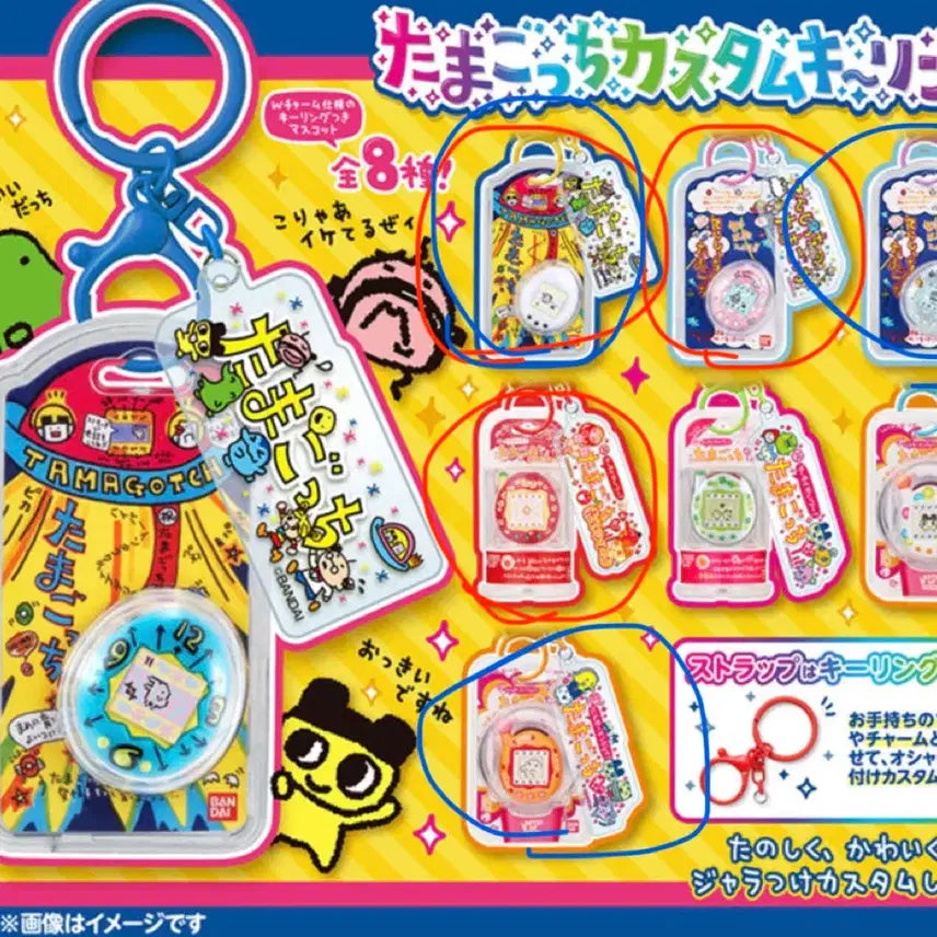 [BUNJANG] Bandai Tamagotchi Custom Keyring Set / 반다이 다마고치 식완 커스텀 키링 세트 팝니다.