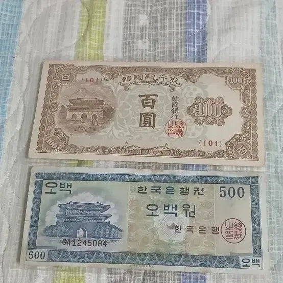 [BUNJANG] Vintage Korean Banknotes - 100 Won and 500 Won (2 Bills) / 구권 지폐 백원/오백원 2장