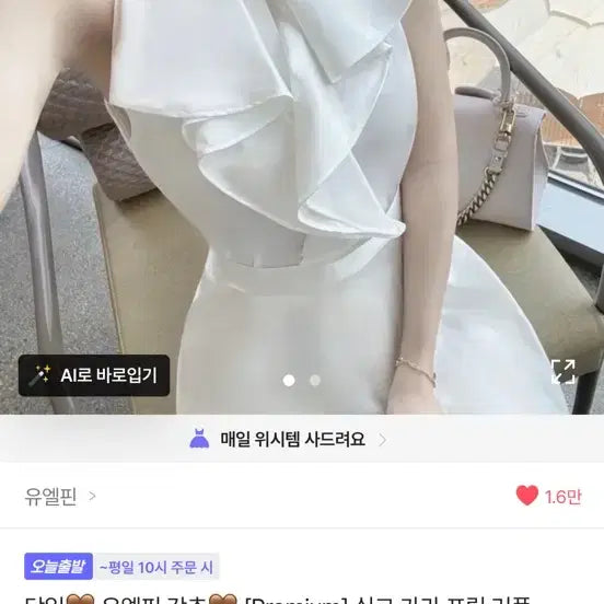 [BUNJANG] Uelpin Silk Satin Frill Halterneck Blouse (White, Free Size) / 새상품 유엘핀 실크 새틴 프릴 홀터넥 블라우스