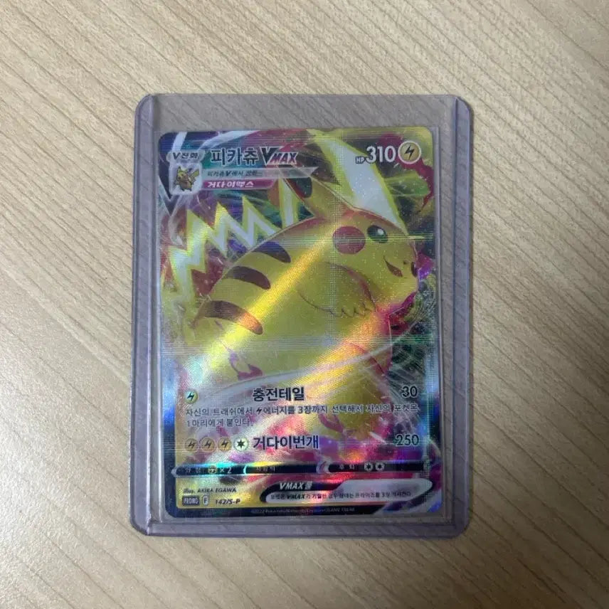 [BUNJANG] Pikachu VMAX Promo Card Limited Edition / 피카츄 VMAX 프로모카드 한정판