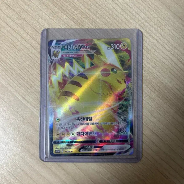 [BUNJANG] Pikachu VMAX Promo Card Limited Edition / 피카츄 VMAX 프로모카드 한정판