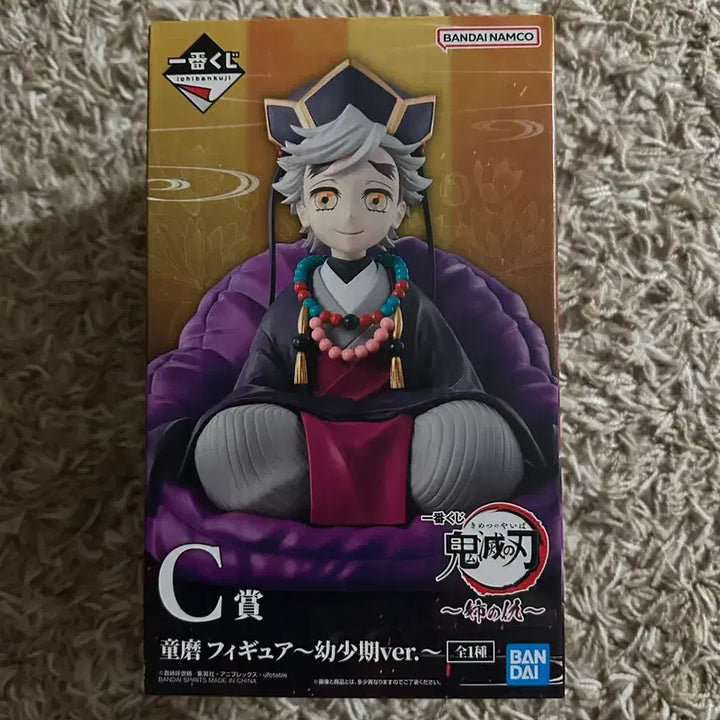 [BUNJANG] Demon Slayer Douma Childhood Version Ichiban Kuji Prize C / 미개봉) 귀멸의칼날 제일복권 C상 도우마 유년기