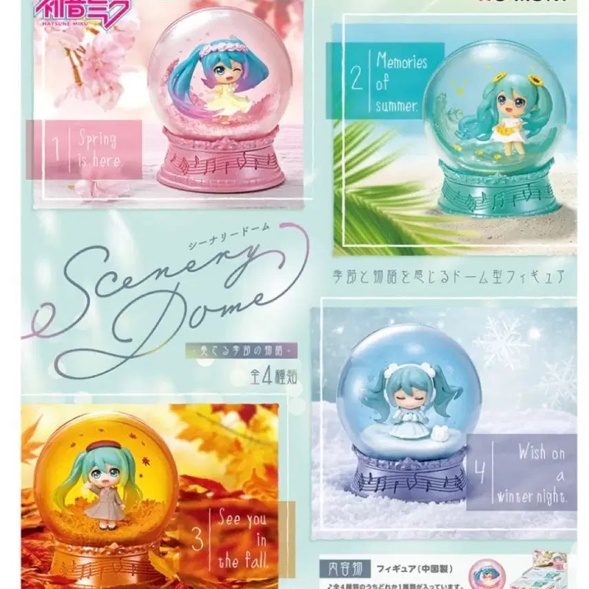 [BUNJANG] Hatsune Miku Four Seasons Snow Globe Summer Edition / 하츠네미쿠 사계절 스노우볼 여름